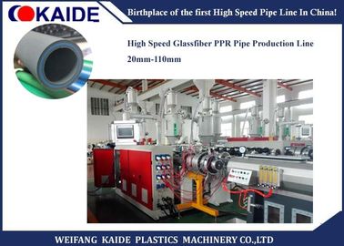 Chaîne de production en plastique efficace élevée de tuyau tuyau des fibres de verre PPR de 20mm-110mm faisant la machine
